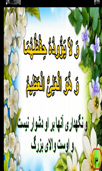 عکس آیت الکرسی صوتی بدون تصویر