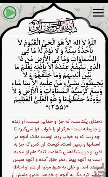 عکس آیت الکرسی صوتی بدون تصویر