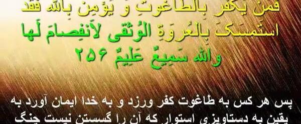 عکس آیت الکرسی صوتی تصویر