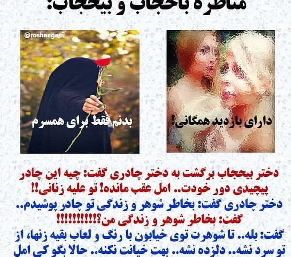 چگونه عکس بی حجاب را با حجاب کنیم