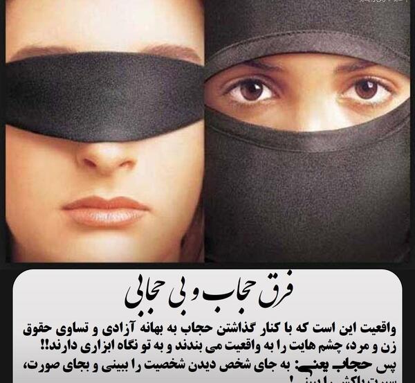 تبدیل عکس بی حجاب به با حجاب