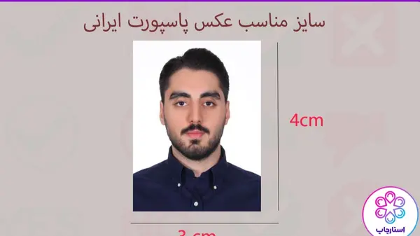 عکس عكس پاسپورت ايراني
