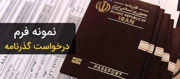 دانلود عکس پاسپورت ایرانی