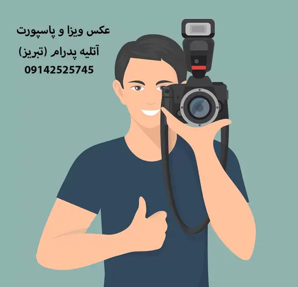 سایز عکس پاسپورت