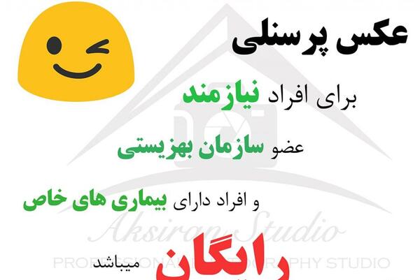 قیمت عکس پاسپورتی