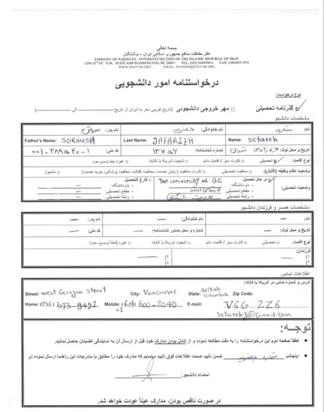 برای پاسپورت عکس چند در چند لازم است
