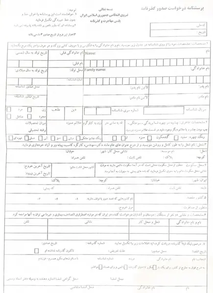 برای پاسپورت چند قطعه عکس لازم است
