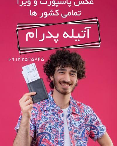 پیراهن مناسب عکس پاسپورت