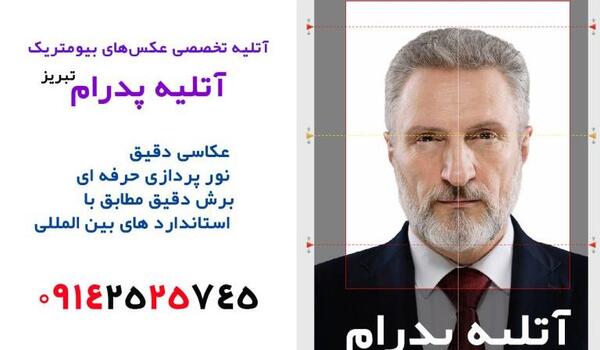 پیراهن مناسب عکس پاسپورت