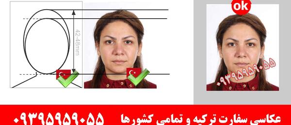 مشخصات عکس پاسپورت