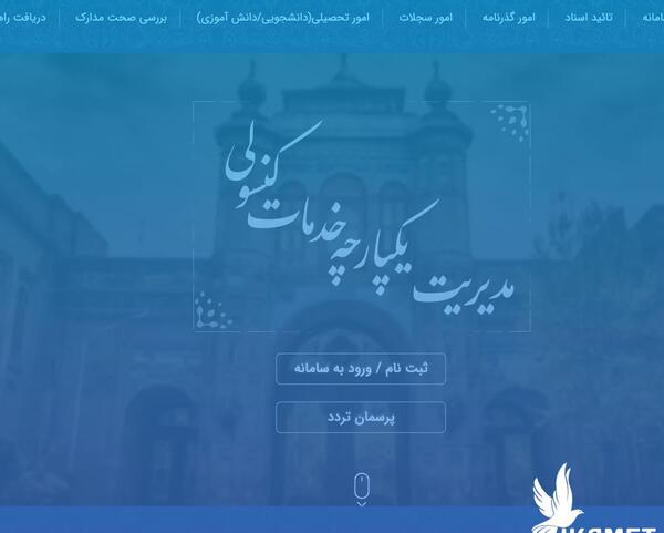 مشخصات عکس پاسپورت در سامانه میخک