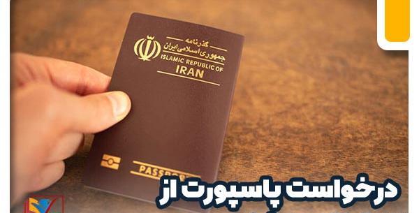 مشخصات عکس پاسپورت در سامانه میخک