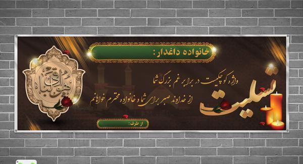دانلود عکس تسلیت بدون متن