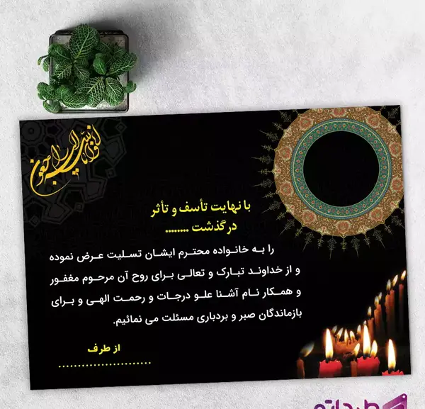 دانلود عکس تسلیت بدون متن