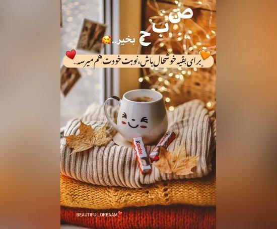 عکس تصاویر صبح بخیر بدون متن
