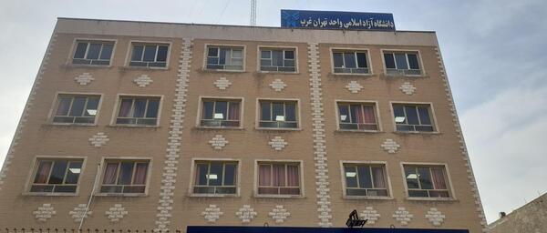 عکس دانشگاه آزاد علوم انسانی