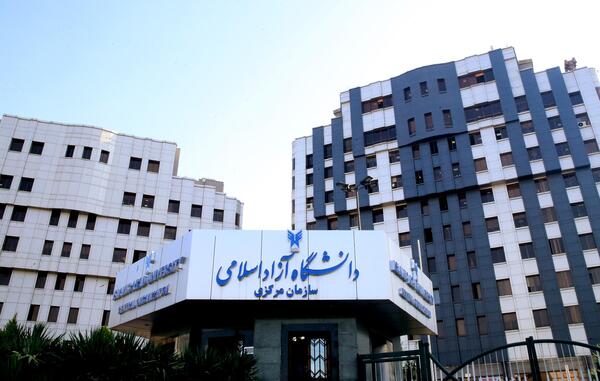 عکس دانشگاه آزاد علوم انسانی