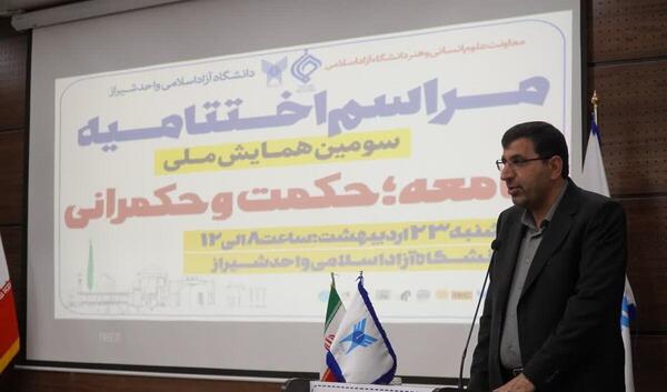 عکس دانشگاه ازاد علوم انسانی شیراز