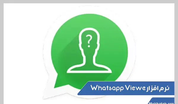 چجوری بفهمیم عکس پروفایل واتساپ چک شده