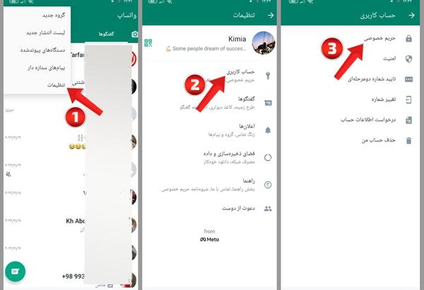 چگونه عکس پروفایل واتساپ بگذاریم