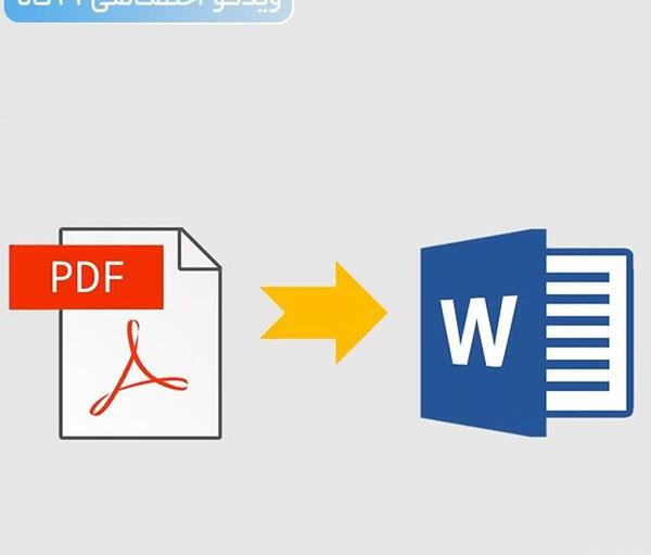 برنامه تبدیل عکس به پی دی اف آنلاین