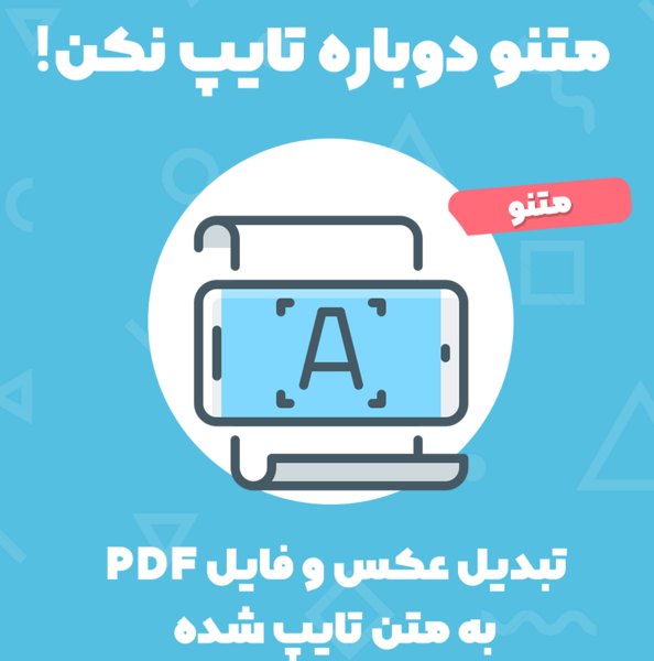 برنامه تبدیل عکس به پی دی اف آنلاین