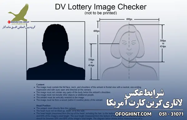 مشخصات عکس لاتاری 2024