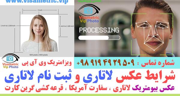 مشخصات عکس لاتاری 2024