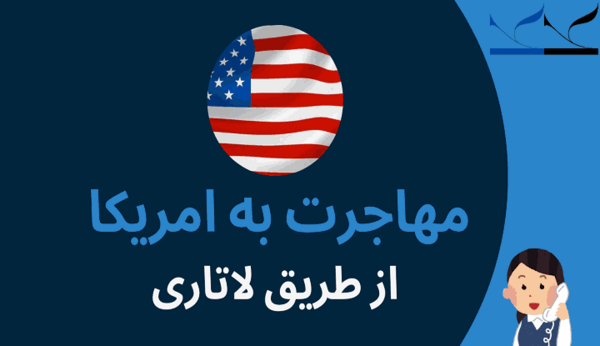 مشخصات عکس لاتاری 2024