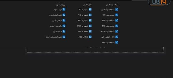 تغییر سایز عکس آنلاین converter