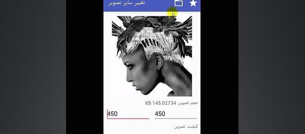 تغییر سایز عکس آنلاین converter