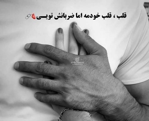 قشنگ ترین عکس پروفایل عاشقانه