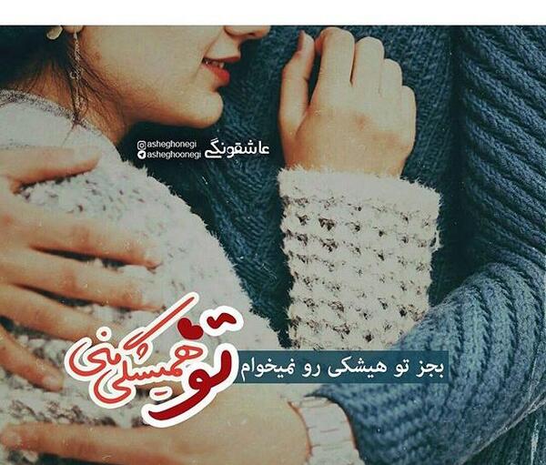 خاص ترین عکس پروفایل عاشقانه