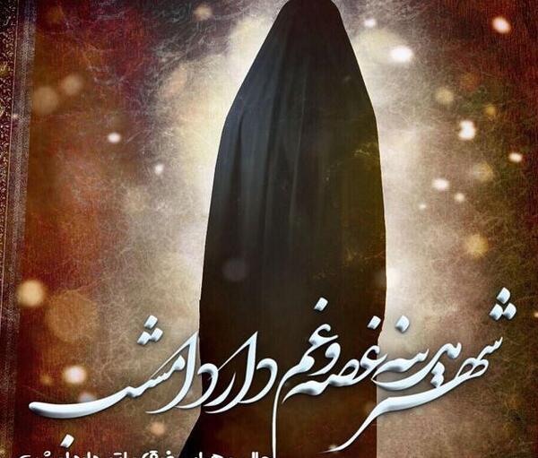 دانلود عکس تسلیت ایام فاطمیه