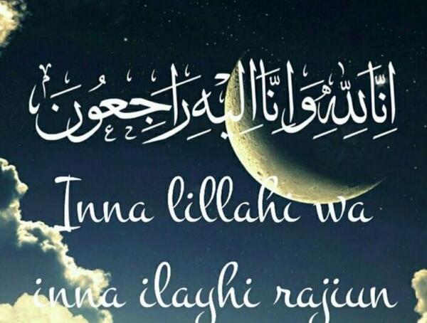 دانلود عکس تسلیت انالله واناالیه راجعون