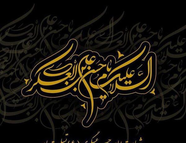 دانلود عکس شهادت امام حسن عسکری تسلیت