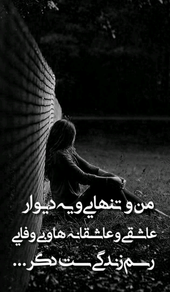 دانلود عکس تنهایی با متن