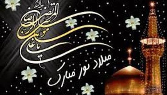 تولد امام رضا عکس