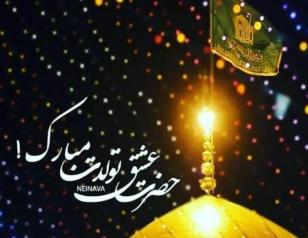 تولد امام رضا عکس