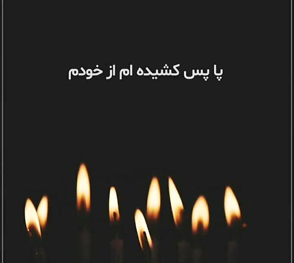 دانلود عکس تولد خودم غمگین