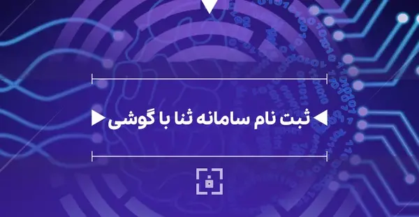 تغییر عکس پروفایل ثنا