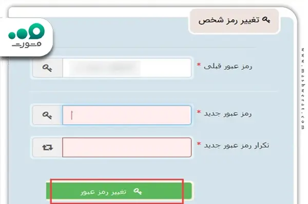 تغییر عکس پروفایل ثنا