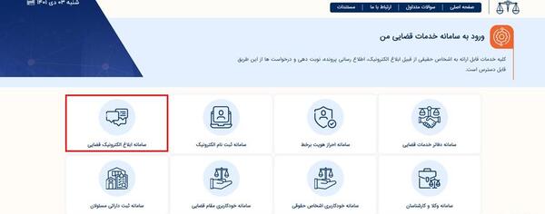 عکس ثبت تصویر امضا در ثنا