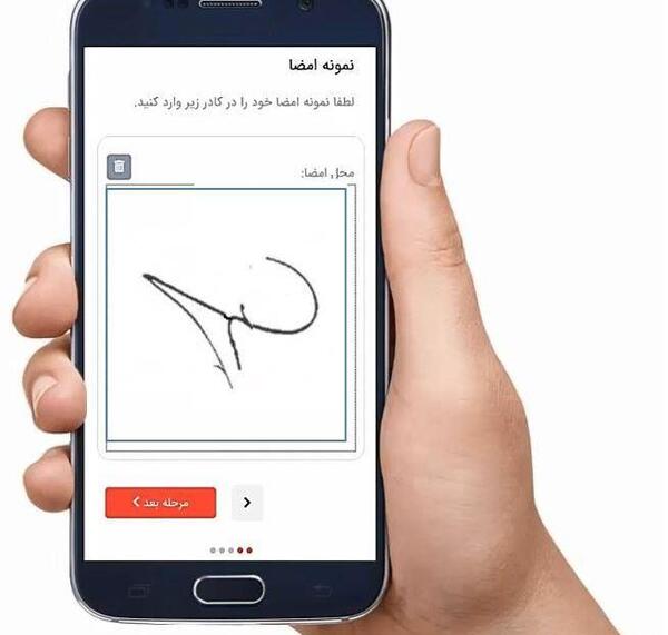 عکس ثبت تصویر امضا در ثنا