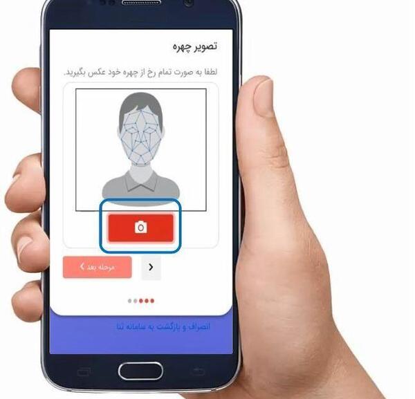 عکس ثبت تصویر امضا در ثنا