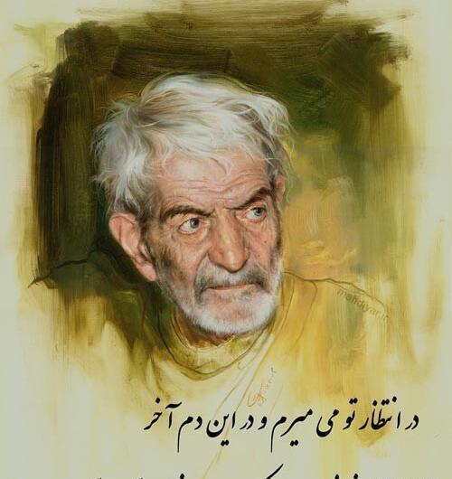 عکس پروفایل شهریار