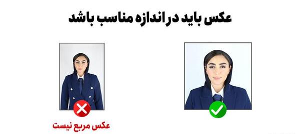 عکس برای ثبت نام لاتاری چگونه باید باشد