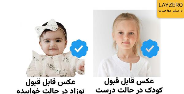 عکس برای ثبت نام لاتاری چگونه باید باشد