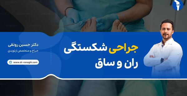 عکس دکتر حسین رونقی