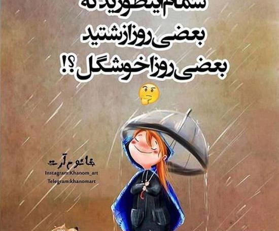 عکس واسه پروفایل تلگرام